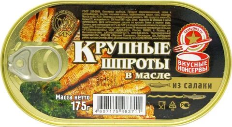Шпроты вкусные консервы