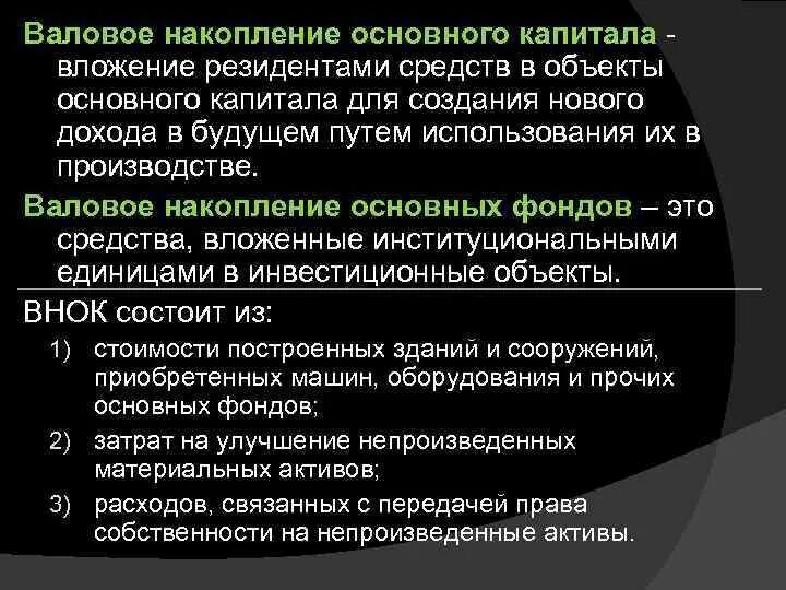 Фонд накопления предприятия это. Капитальный ремонт инфографика. Страховые взносы в пенсионный фонд. За счет накопленных средств и. Счет операций с капиталом финансовый счет.