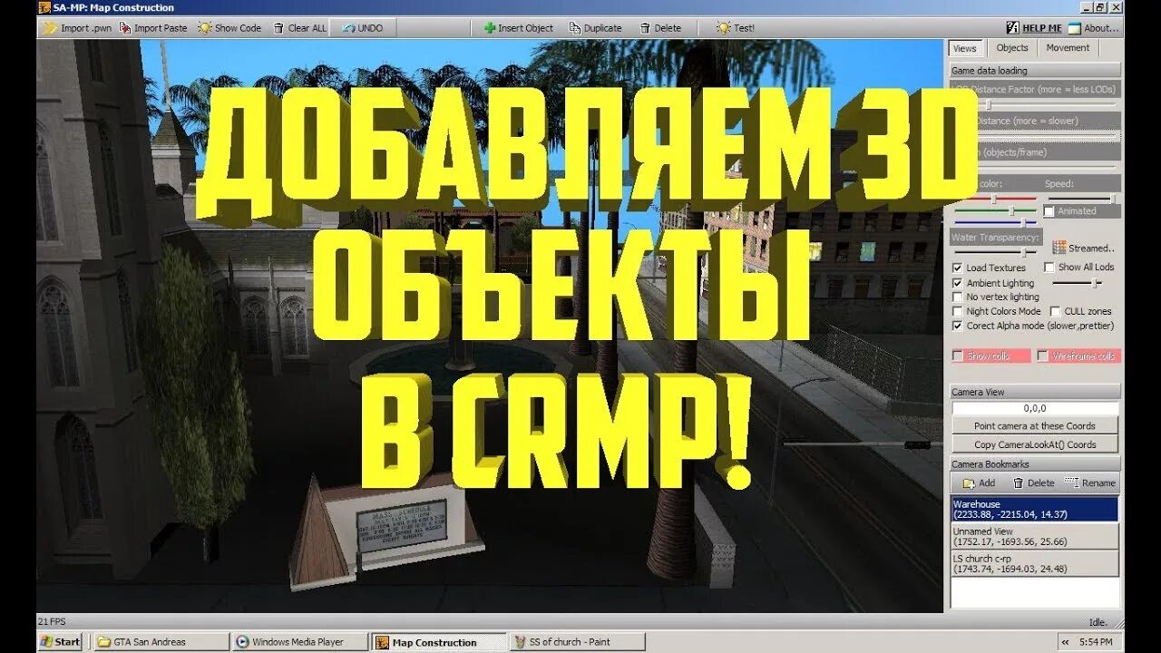 Мап конструктор