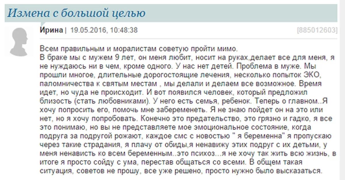 Измена жены новые рассказы. Отчет для мужа. Рассказы про измены мужу. Отчет жены для мужа об измене. Рассказы девушек об изменах мужу.