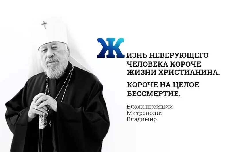Глава верующих. Неверующий священник. цитаты про неверующих людей. неверующий человек. верующий и неверующий.