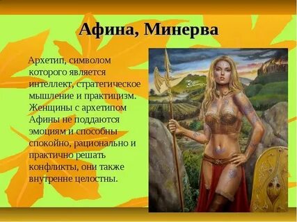 Богиня тесто