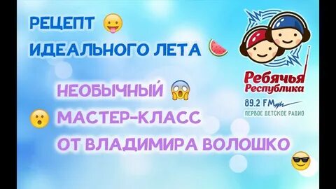 Ребячья республика отзывы
