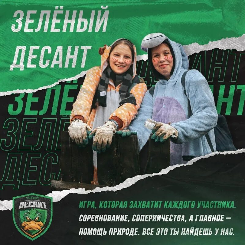 зеленый десант эмблема. зеленый десант эмблема. диван десант зеленый. зеленый десант. зеленый десант.