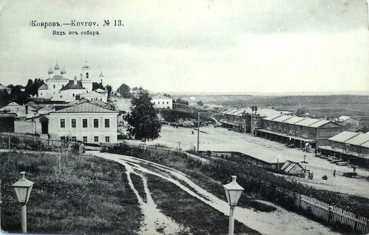 Старый город ковров. Ковров в годы войны. Пожарная каланча ковров старая. Город ковров история. Старый город ковров.