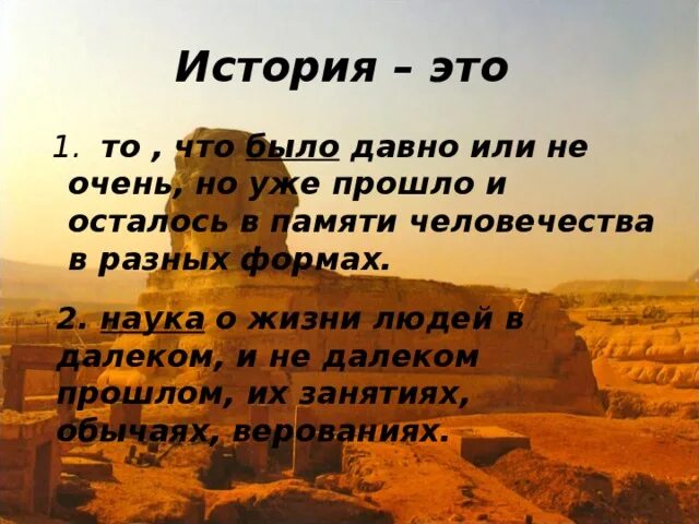 История 10 предложений. Что такое история своими словами.