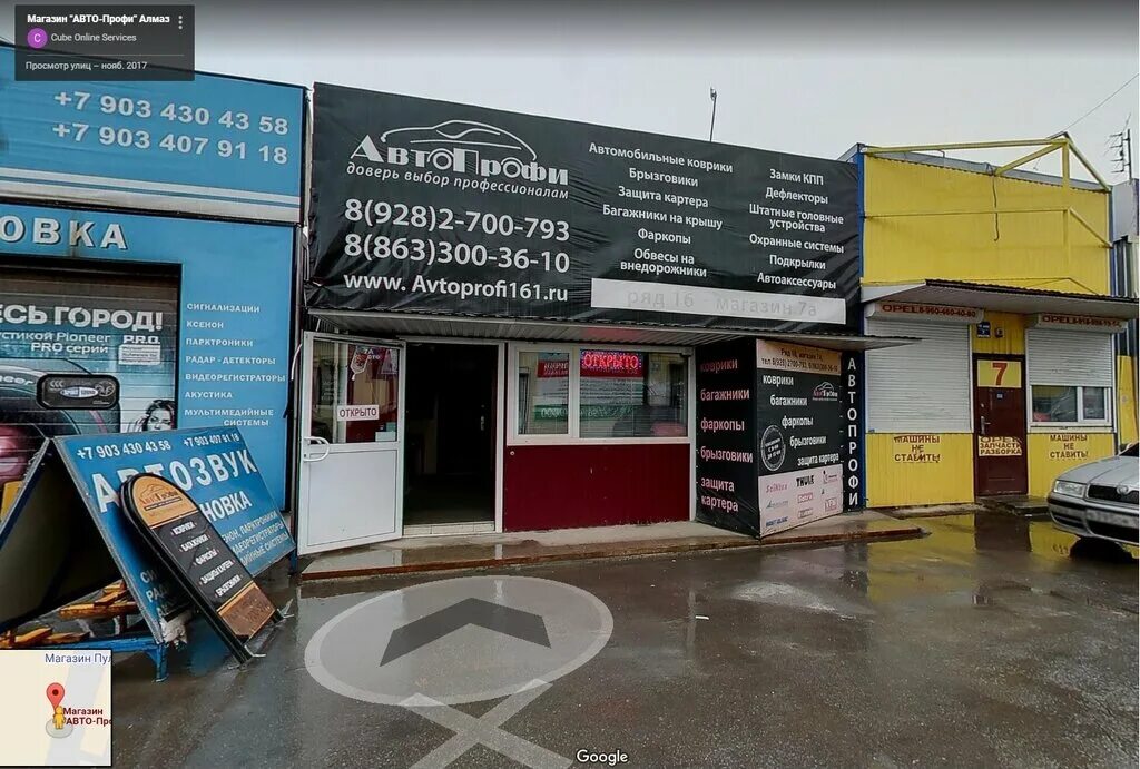 авторынок березовский. авторынок алмаз. карта рынка алмаз в ростове на дону. рынок алмаз в ростове на дону. алмаз 126.