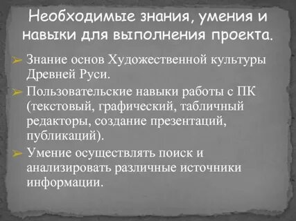 Основы искусства и культуры