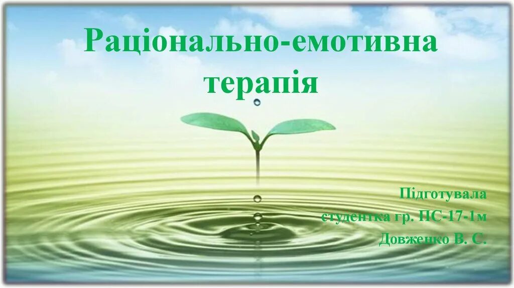 Урок про воду. Окружающий мир вода. Урок воды. Окружающий мир презентация. Экологический урок про воду.