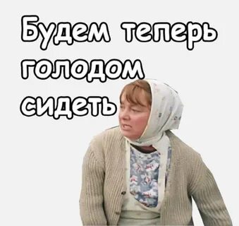 Сейчас будем сидеть