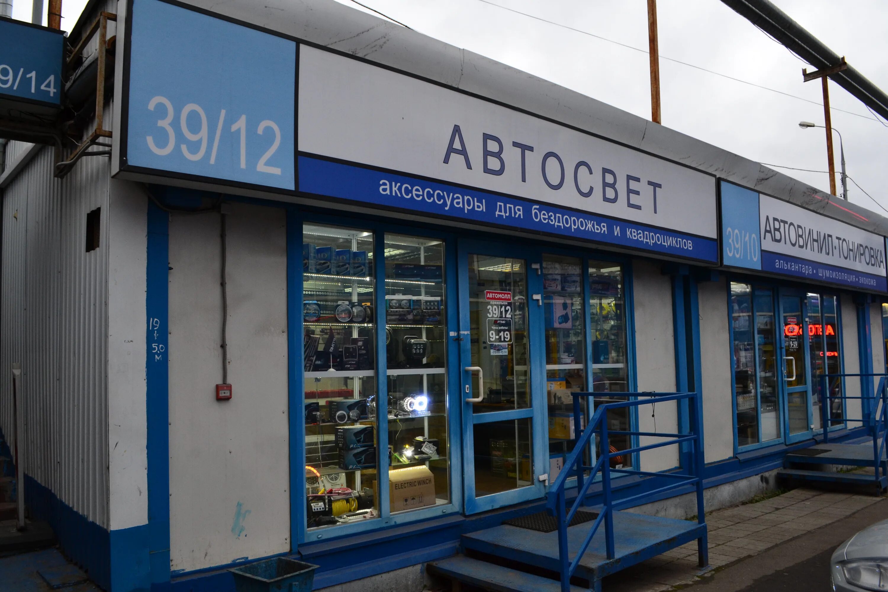 1. авторынок кунцево часы. кунцевский авторынок павильон 1/56. кунцевский авторынок павильон 22. павильон 17/2 кунцевский авторынок.