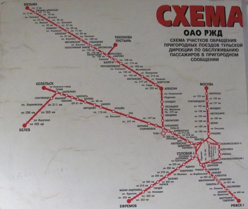 Схема электричек Москва Калуга. Схема железной дороги Москва Калуга. Остановки электрички Калуга Москва. Карта электричек Калуга