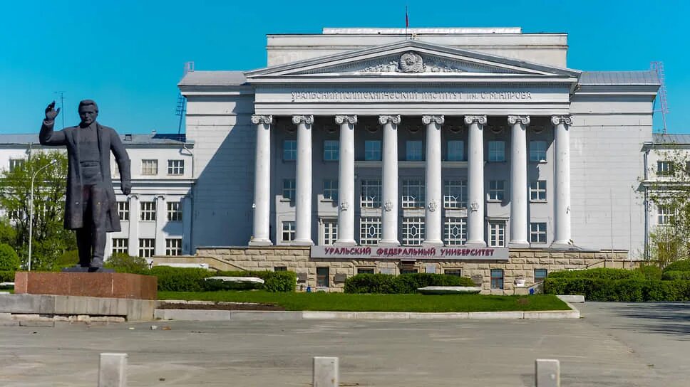 Реклама урфу. Поступил в урфу. Урал федеральный университет екатеринбург. Приёмная комиссия урфу. Урфу главное здание.