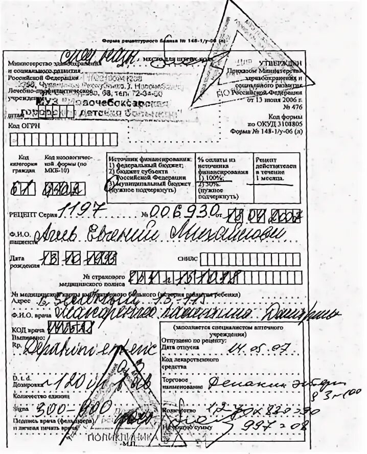 Форма рецептурного Бланка 148-1/у-04 л. Заполнение рецептурного Бланка 148-1/у-88. Заполнение рецептурного Бланка 148-1/у-04 л. Форма рецептурного Бланка n 148-1/у-04(л). Максимальный срок рецепта