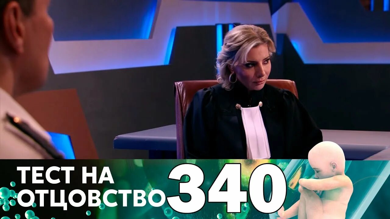 Тест на отцовство на домашнем. Тест на отцовство на домашнем 2021. Канал домашний тест на отцовство судья.