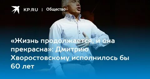Дмитрию 60 лет
