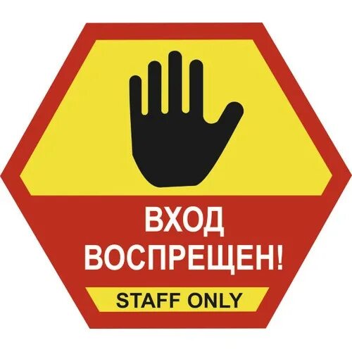 Родителям строго запрещено. Родителям строго запрещено