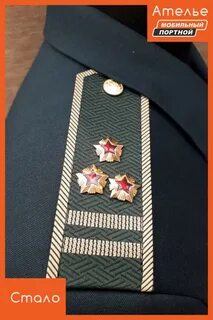 Как пришить погоны на китель