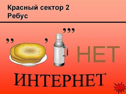 Загадка и ребус дня маск