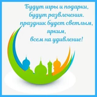Стихи для детей на рамадан русском языке