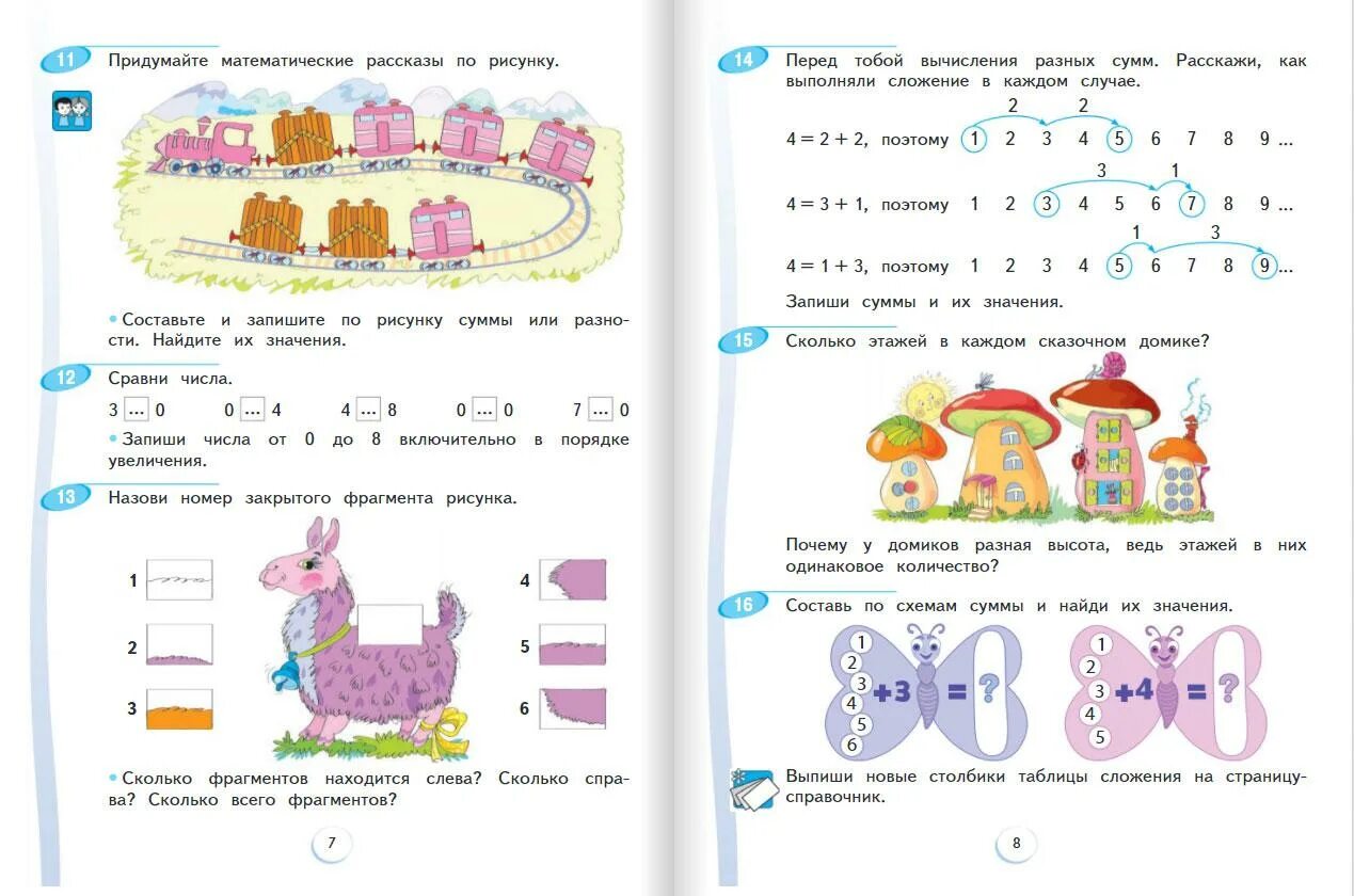 Математика 1 класс стр 72. Математика аргинской 1 класса. занкова математика 1 класс 2 часть. математика занков 2 класс учебник 1 часть. аргинская математика 1 класс учебник.