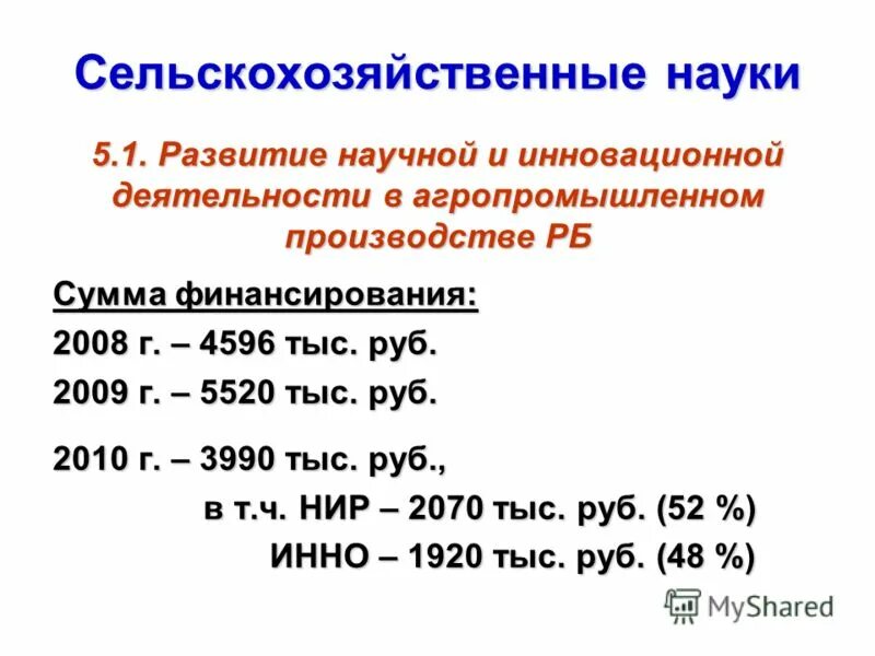 наука в сельском хозяйстве. химия в сельском хозяйстве. лаборатория растений. эколог в поле. генная инженерия в сельском хозяйстве.
