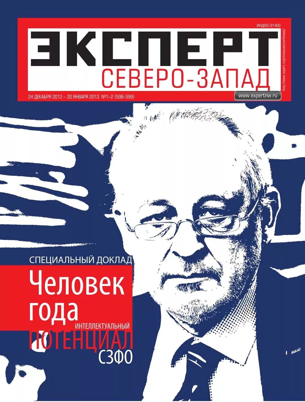 запад автор