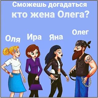 Давай узнаем кто это