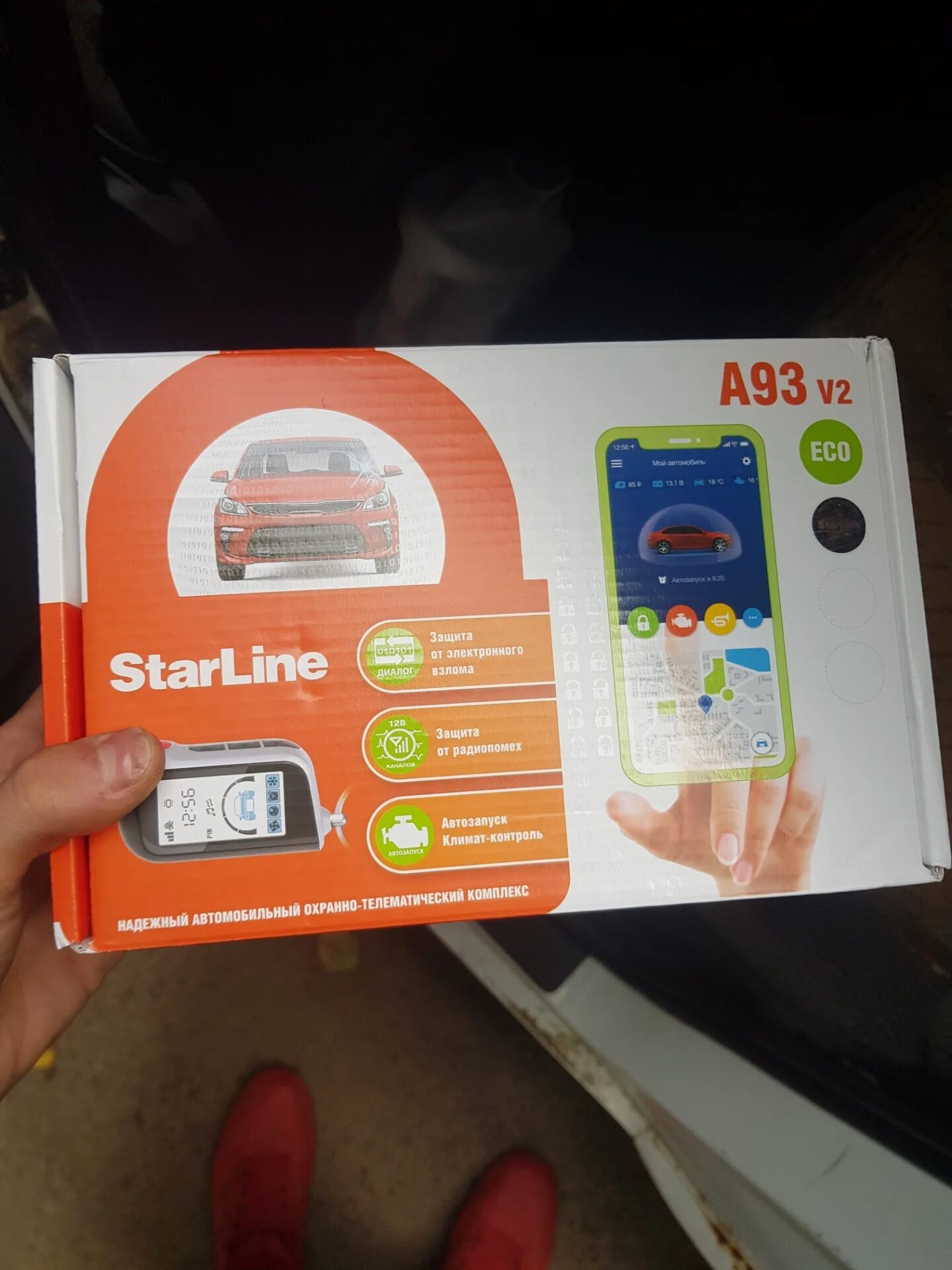 A93 v2 eco. Автосигнализация с автозапуском a93 eco ("starline"). Starline a93 v2. Старлайн а93 эко. Starline a93 eco.