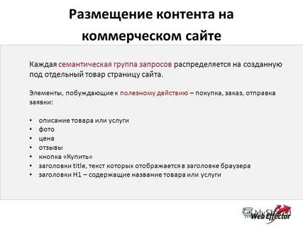 Разместить контент
