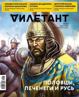 Дилетант с точностью до наоборот