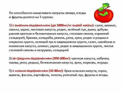 Распознать нитраты