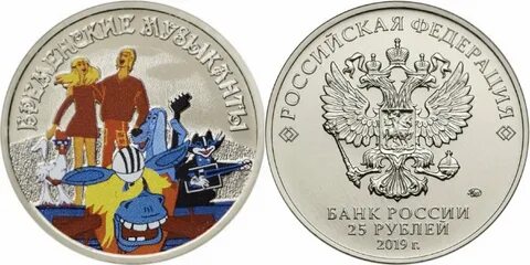 25 рублей 2019 года