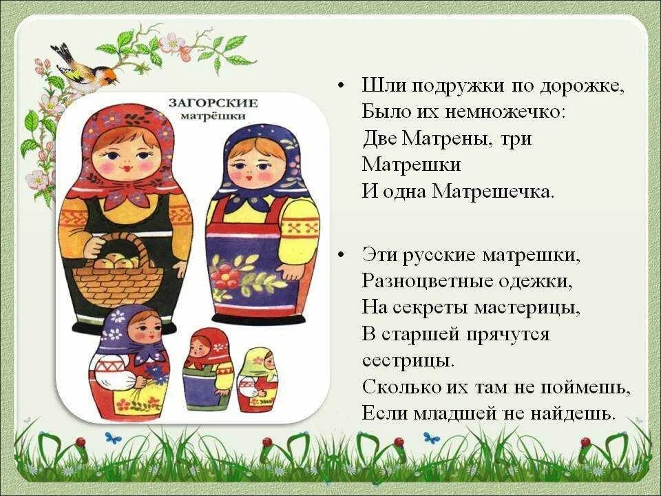 Девиз команды матрешки