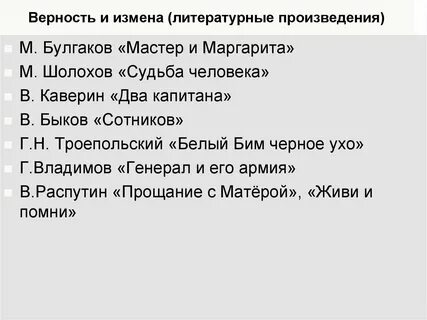В романе речь идет о