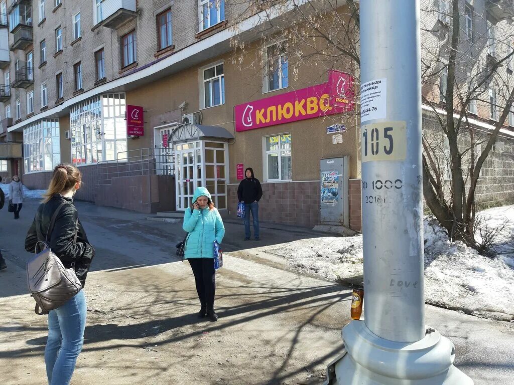 Банк клюква березники. Пятилетки 48 березники. . березники, ул. пятилетки, 48-. клюква банк березники. березники улица пятилетки.