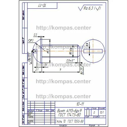 Винт а.м8-6gx16.88.35.0115. Винт а м3-6gx10 чертеж. Винт м3х6 ГОСТ 17473-80. Винт а2.м2-6gx10 ГОСТ 17473-80.