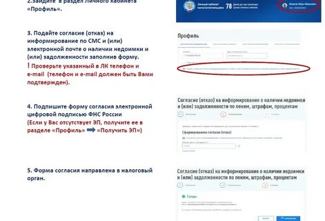 Налоговая номер телефона саранск