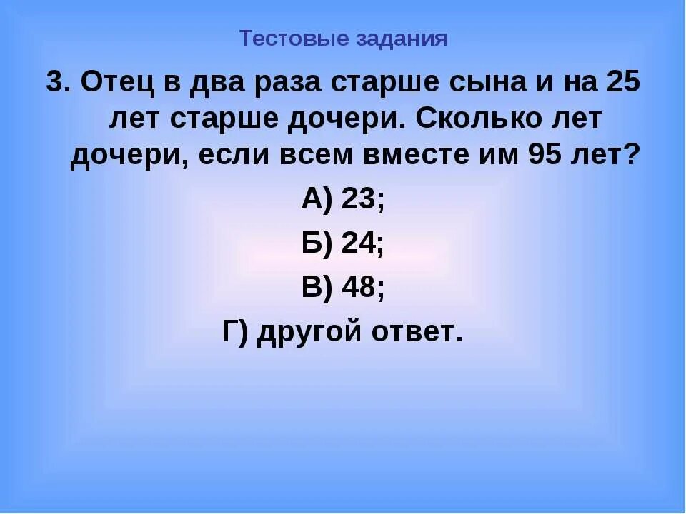 Мама в 6 раз старше сына. Задача матери. Задачи старше моложе. Мама в 6 раз старше сына. Папа старше сына в 3 раза.