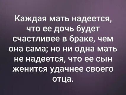 Мама надеяться