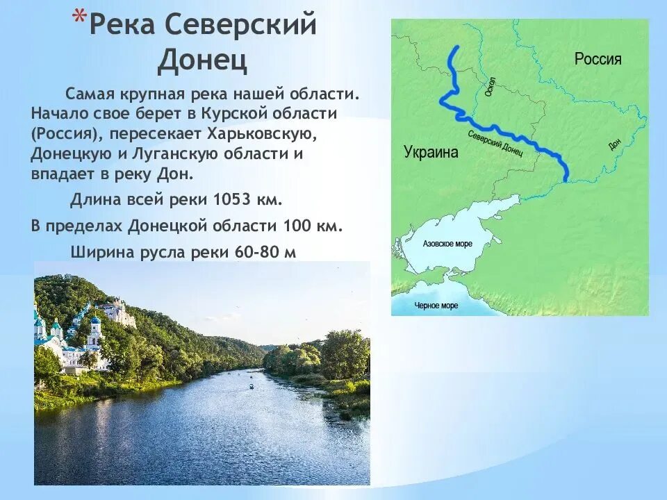 Где находится северская. Где находится северская