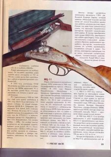 Ремонт охотничьего оружия в москве