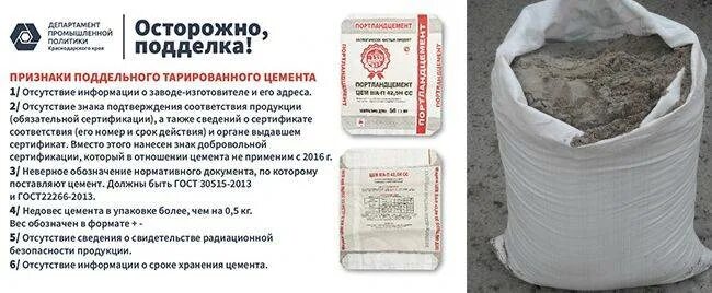 Срок хранения цемента в мешках. Срок хранения цемента в бумажных мешках м400. срок годности цемента м500. срок хранения цемента в бумажных мешках м500. срок годности цемента в мешках.