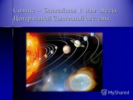 Ближе к солнцу ближе к дождю