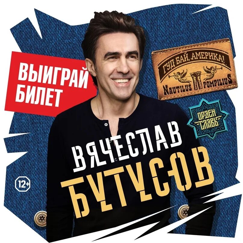 Бутусов 2022. Бутусов нижний новгород 2024. Бутусов нижний новгород 2024. Бутусов 1989. Бутусов нижний новгород 2024.