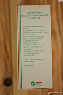 Хофитол новорожденным отзывы