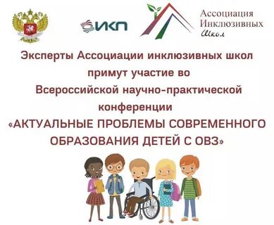 Школьные аспекты