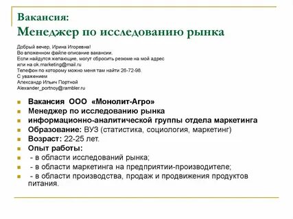 Опрос менеджмент