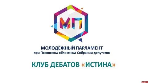 Общественный молодежный парламент