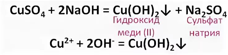 Сульфат натрия и водород реакция